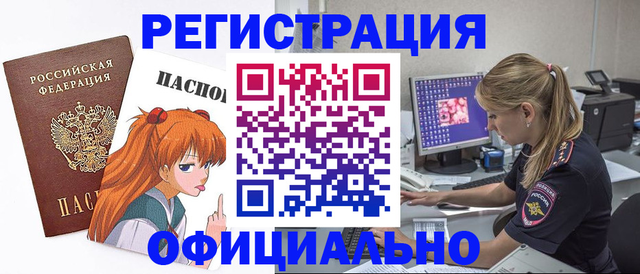 временная регистрация адрес в Чапаевске