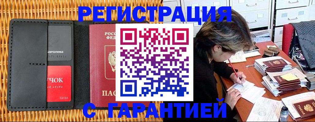 пропишу в квартире в Чапаевске