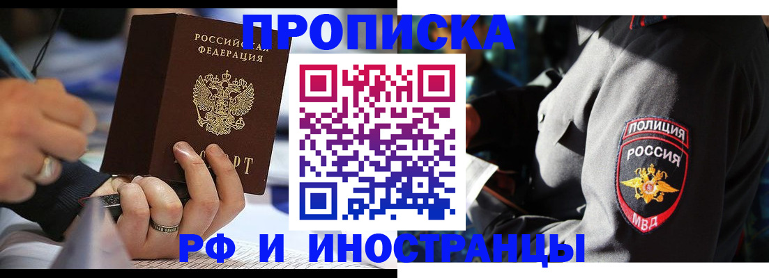временная регистрация гарантия в Чапаевске