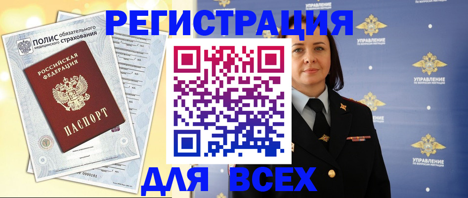 временная регистрация госуслуги в Чапаевске