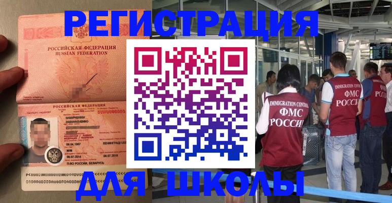 прописка гарантия в Чапаевске