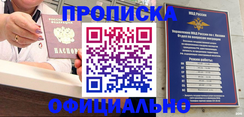 найти адрес прописки в Чапаевске
