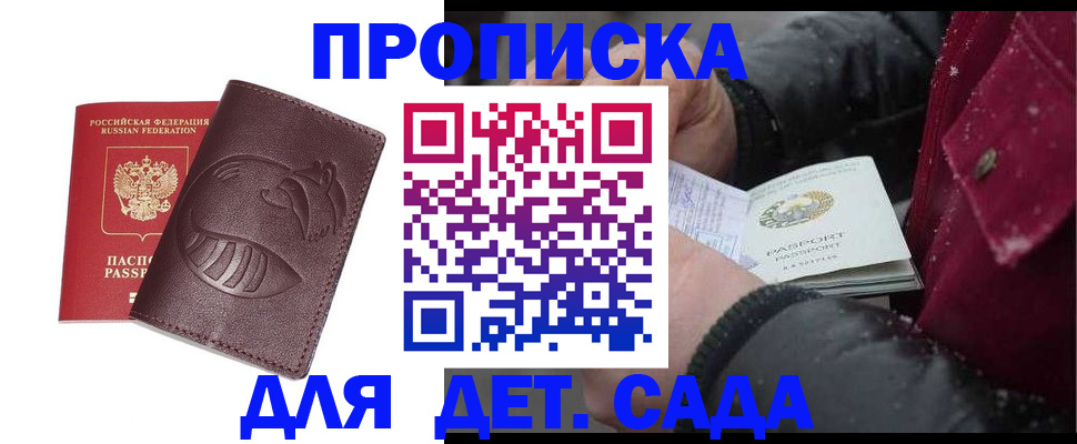 временная регистрация в квартире в Чапаевске
