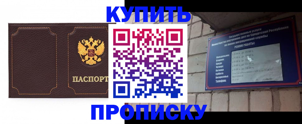 прописка поиск в Чапаевске